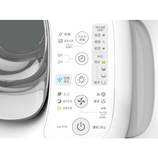 SHARP HV-P75-W ハイブリッド式加湿器 プラズマクラスター HVP75W SHARP HV-P75-W ハイブリッド式加湿器 プラズマクラスター HVP75W