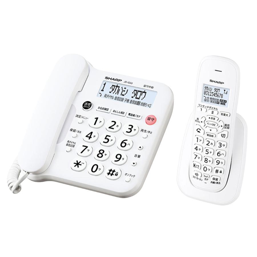売却決まりました！[美品]☆シャープJD-G33CL留守番電話 子機1台付☆ SHARP（シャープ） SHARP JD-G33CL 電話機 コードレス子機1台付
