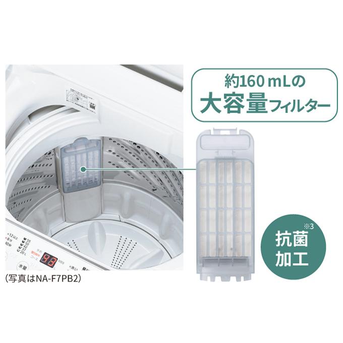Panasonic（パナソニック） Panasonic NA-F7PB2-W パールホワイト 7kg