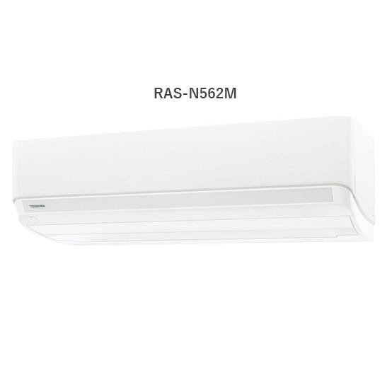 TOSHIBA（東芝） RAS-N562M-W おもに18畳用 RASN562M 5.6KW 200V 沖縄 