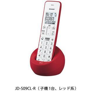 SHARP（シャープ） SHARP JD-S09CL-R コードレス電話機 JDS09CLR