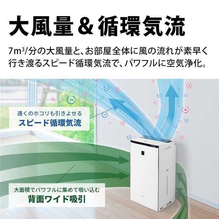 プラズマクラスター シャープ KI-PX70-W 加湿空気清浄機 KIPX70W 即納  