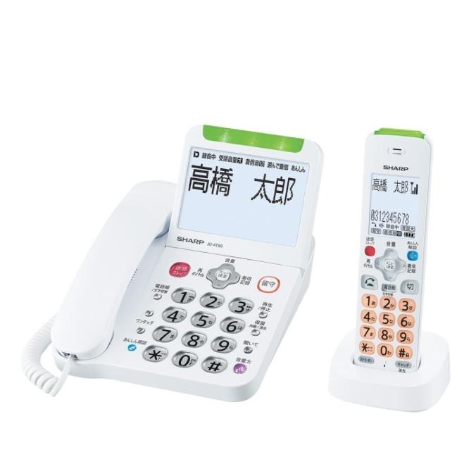 1104-093 SHARP デジタルコードレス電話機　JD-AT90CL 子機セット SHARP（シャープ） 即納 JD-AT90CL 電話機親機がコードレス ＆ 子機1台
