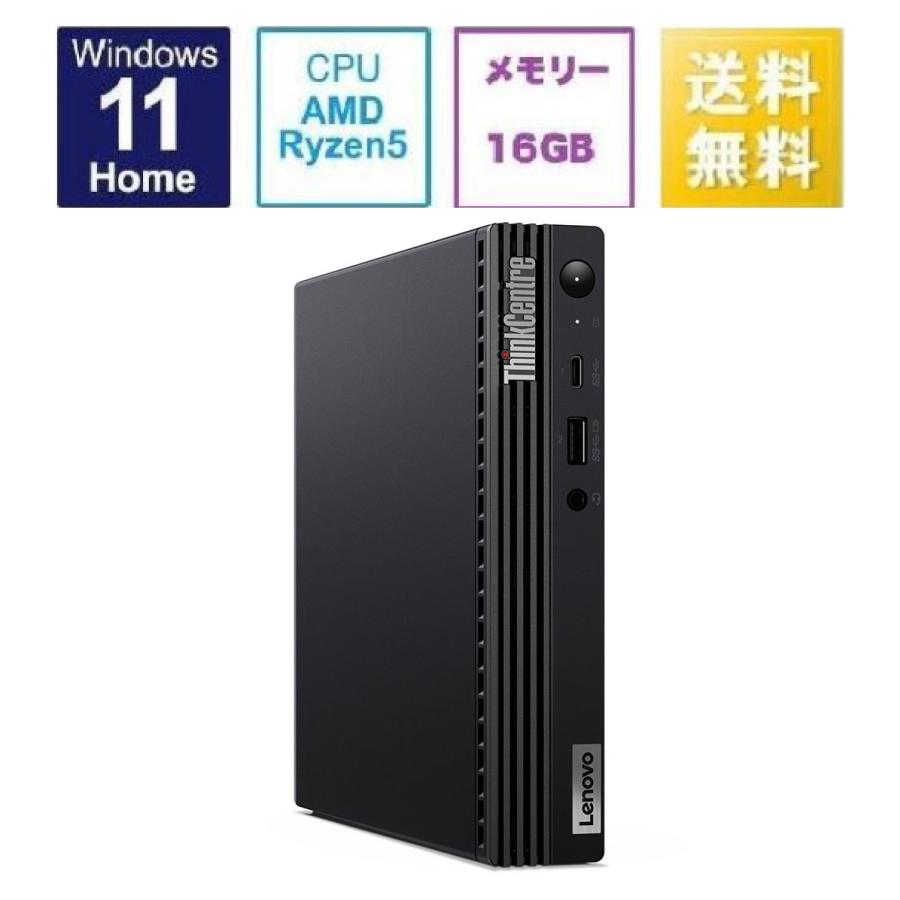 ThinkCentre デスクトップパソコン Lenovo M75q Tiny Gen2 Ryzen 5 PRO