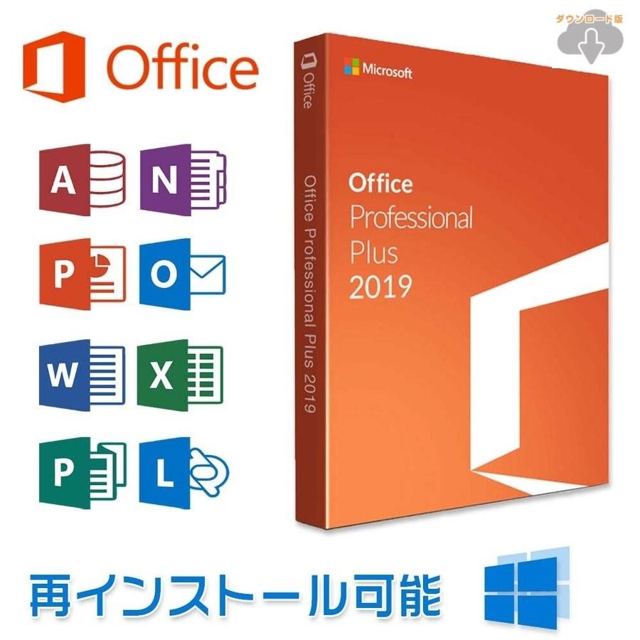 Microsoft office 2019 Professional + 日本語版 5台分