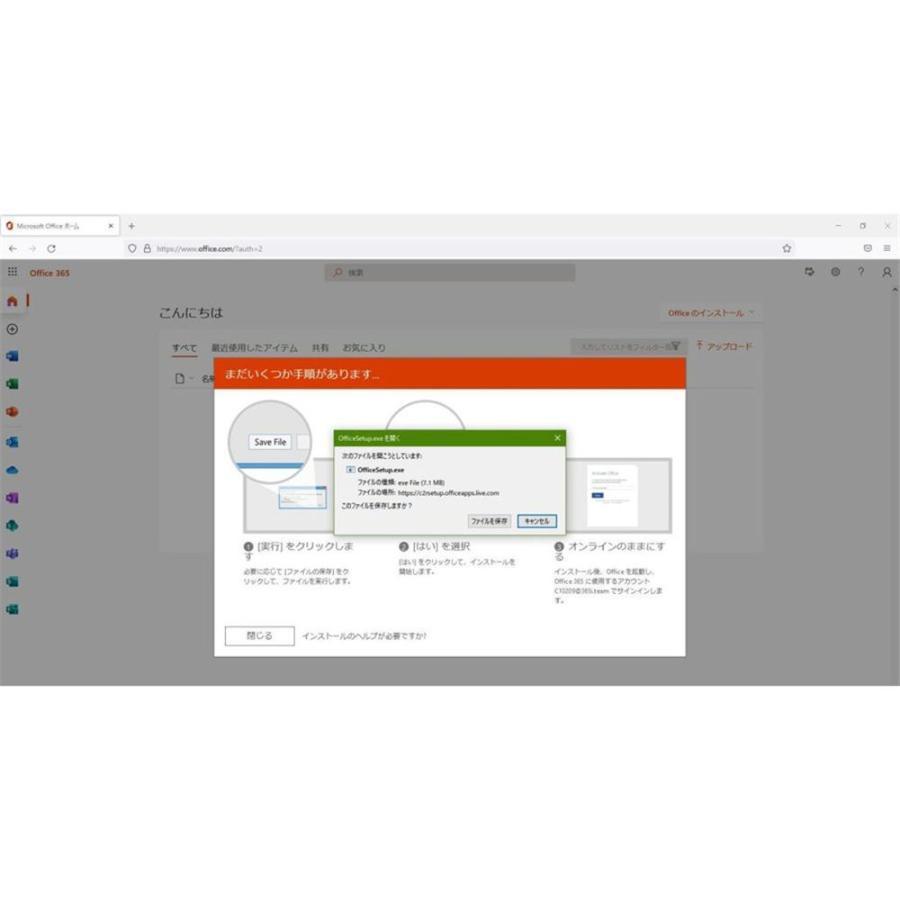 ●認証完了までサポート●Microsoft 365 Office 365|ダウンロード版 |日本語対応|公式ダウンロード|再インストール可能|32bit 64bit対応｜denkizoku｜05