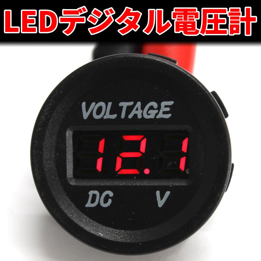 電光ストア電圧計 LEDデジタル表示 12V 24V レッド 100%品質保証!