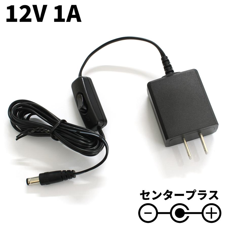 ACアダプター 12V 1A スイッチング式 小型 汎用 センタープラス