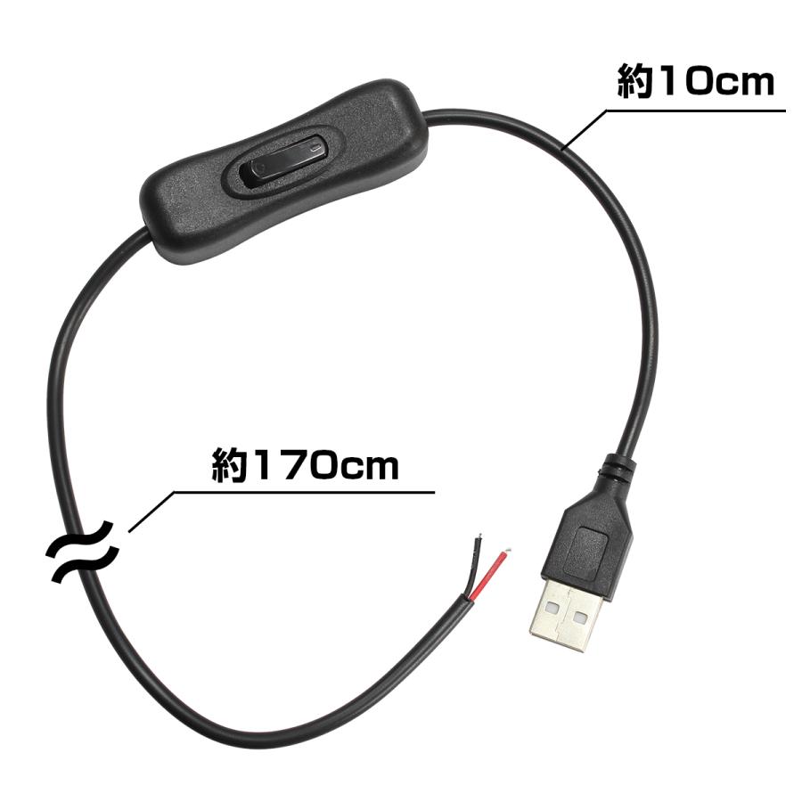 USB 電源 切りっぱなし ケーブル オス スイッチ付き 1.8m｜denko-store｜02