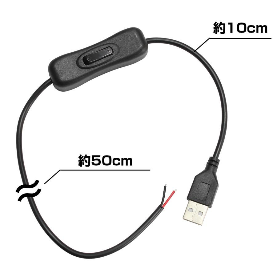 USB 電源 切りっぱなし ケーブル オス スイッチ付き 60cm｜denko-store｜02