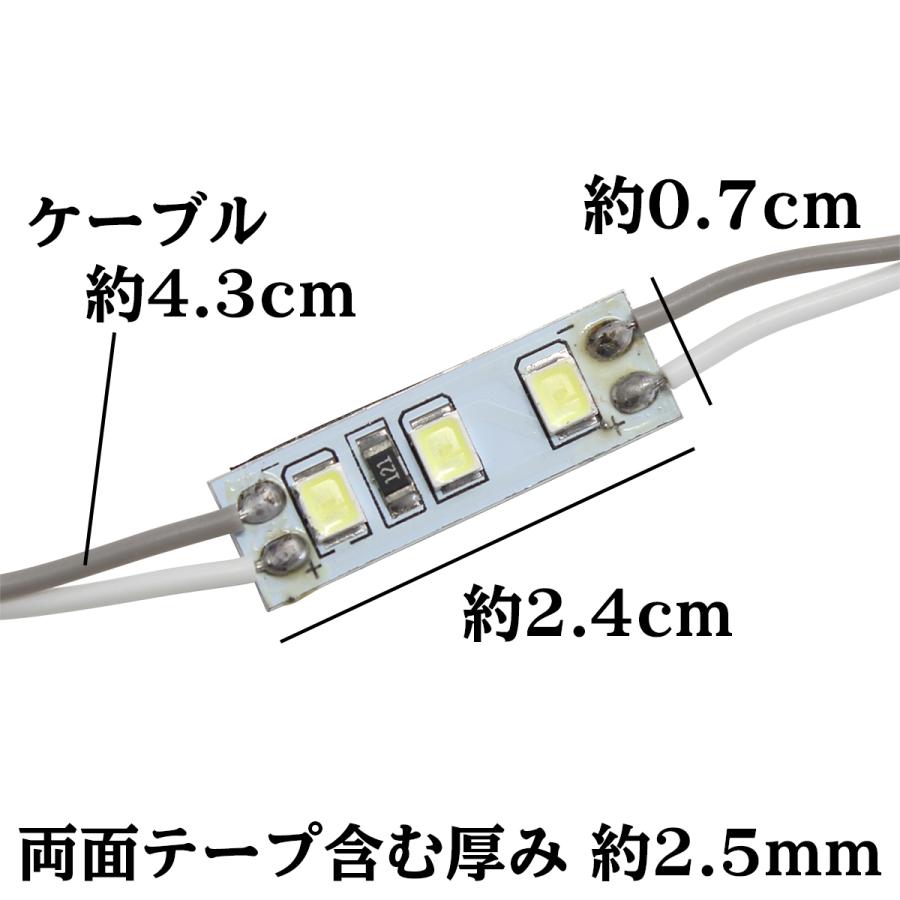 LED ルームランプ フットランプ 室内灯 車内灯 12V 小型 モジュール 3LED 20ブロック 青白色｜denko-store｜08