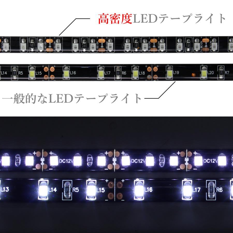 LEDテープライト 15cm 12V 高密度 120LED/m 防水 1チップ 黒ベース 正面発光 車 自動車 バイク 高輝度 両面テープ 2本セット｜denko-store｜08