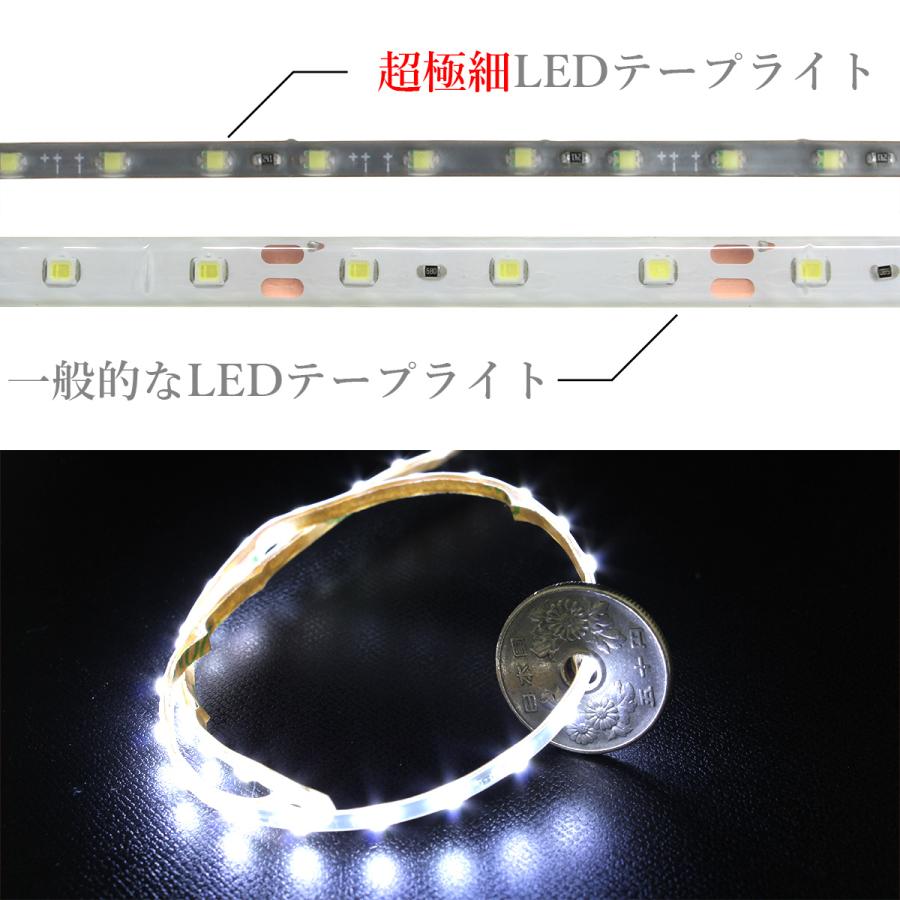 LEDテープライト 30cm 12V 超極細 細い 120LED/m 非防水 1チップ 灰色ベース 正面発光 車 自動車 バイク 高輝度 両面テープ 1本｜denko-store｜12