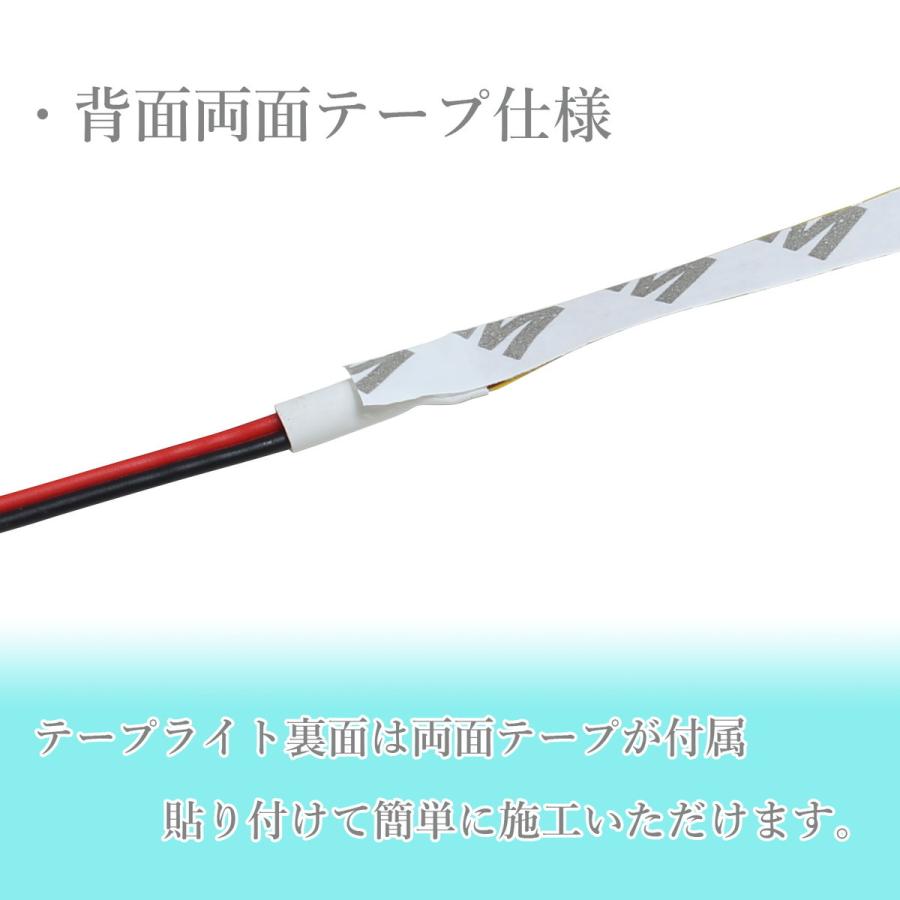LEDテープライト 側面発光 12V 30cm 高密度 防水 1チップ 白ベース