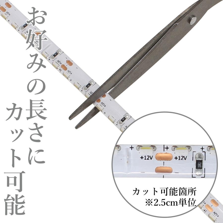 LEDテープライト 側面発光 12V 30cm 高密度 防水 1チップ 白ベース