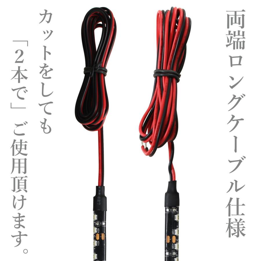 LEDテープライト 側面発光 12V 90cm 高密度 防水 1チップ 黒ベース 