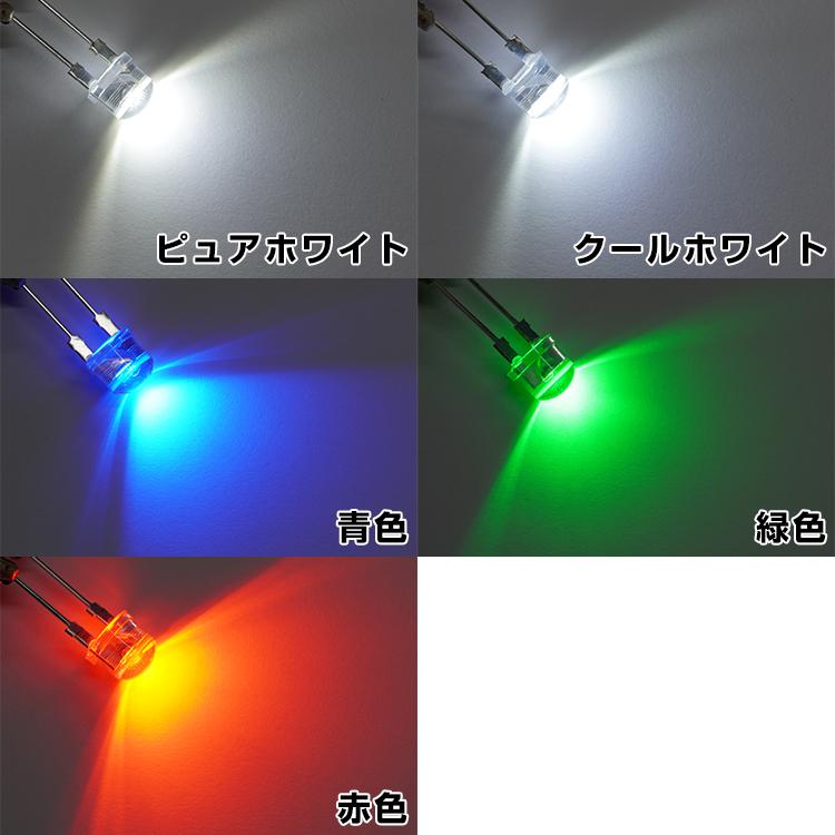 LED 発光ダイオード 8mm 3チップ 高輝度 明るい 電子工作 発光素子 5個入り : 電光ストア - 通販 - Yahoo!ショッピング