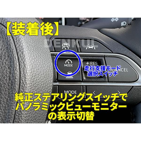 K10系アクア（2025年9月〜）専用ステアリングスイッチパノラミック