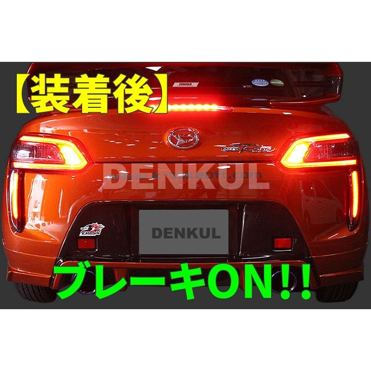 殿堂 LA400K系コペン テールランプ ローブ専用ブレーキプラスキット Parts