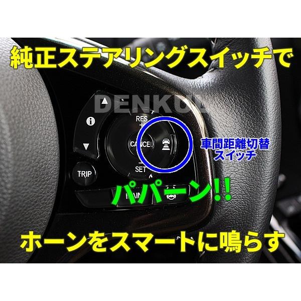 RW系CR-V専用ステアリングスイッチホーンキット【DK-HORN】 : DENKUL