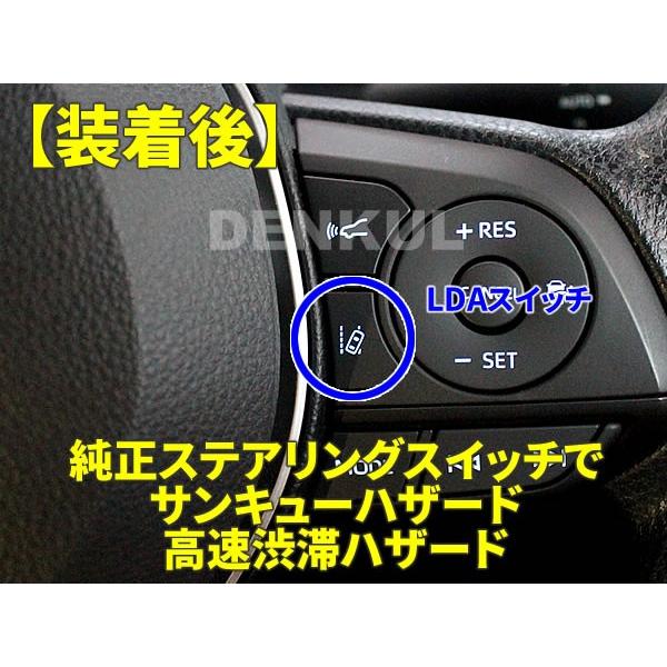 220系クラウン専用ステアリングスイッチハザードキット【DK-HZD】サンキューハザード