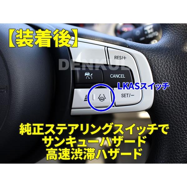 GR系フィット専用ステアリングスイッチハザードキット【DK-HZD