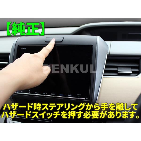 Gb5 8系フリード専用ステアリングスイッチハザードキット 宅送 Dk Hzd サンキューハザード