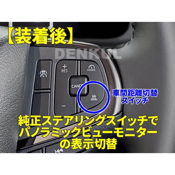 200系ハイエース（2026年2月〜）専用ステアリングスイッチパノラミック