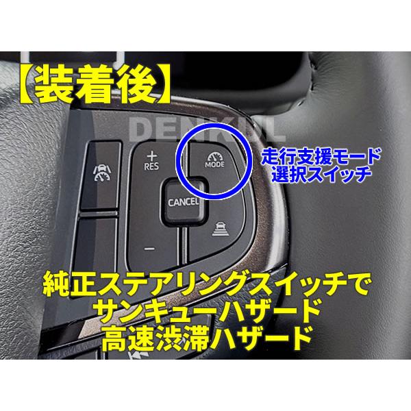 200系ハイエース（2026年2月〜）専用ステアリングスイッチハザード