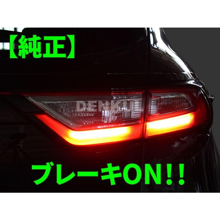 60系ハリアー(後期)専用ブレーキプラスキット テールランプ 60系ハリアー(後期)専用ブレーキプラスキット テールランプ