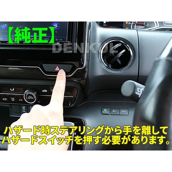 JJ1-2系N-VAN専用ステアリングスイッチハザードキット【DK-HZD