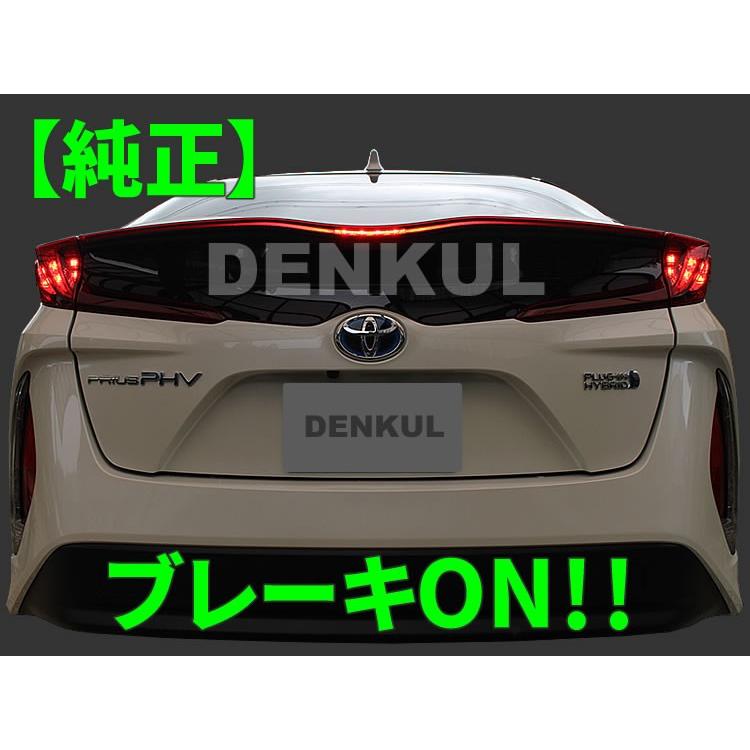 50系プリウスPHV専用ブレーキプラスキット テールランプ LED 4灯 50系プリウスPHV専用ブレーキプラスキット テールランプ LED 4灯
