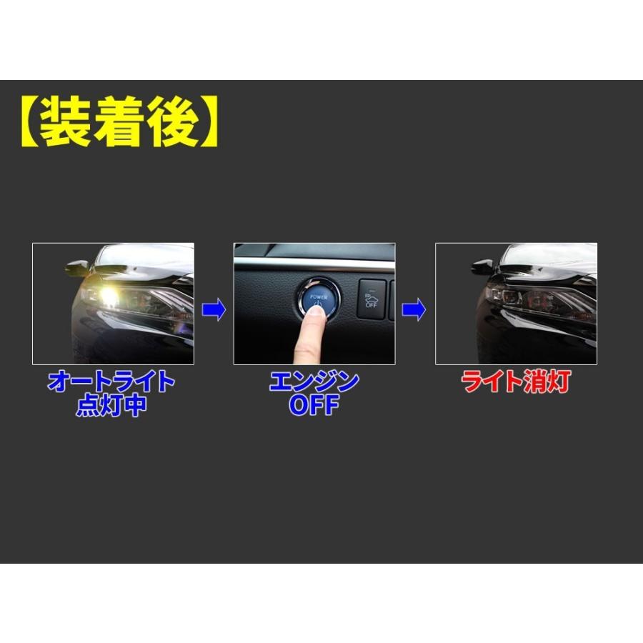 30系プリウス専用オートライトオフキット【DK-LIGHT】 自動消灯 オート