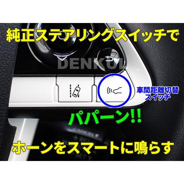 50系プリウス専用ステアリングスイッチホーンキット【DK-HORN 50系プリウス専用ステアリングスイッチホーンキット【DK-HORN