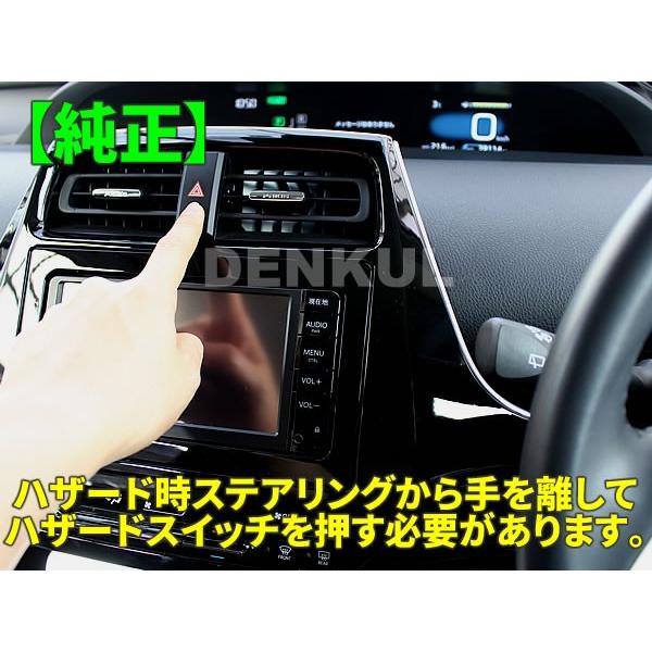 50系プリウス専用ステアリングスイッチハザードキット【DK-HZD 50系プリウス専用ステアリングスイッチハザードキット【DK-HZD