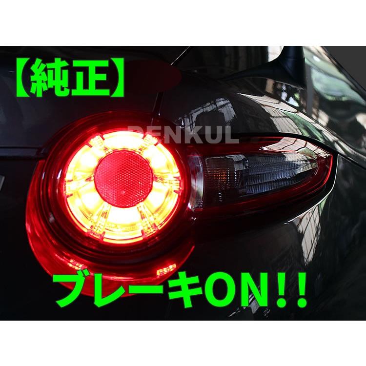 NDロードスター テールランプ　セット VALENTI ヴァレンティ ジュエルLEDテールランプ オプション ND