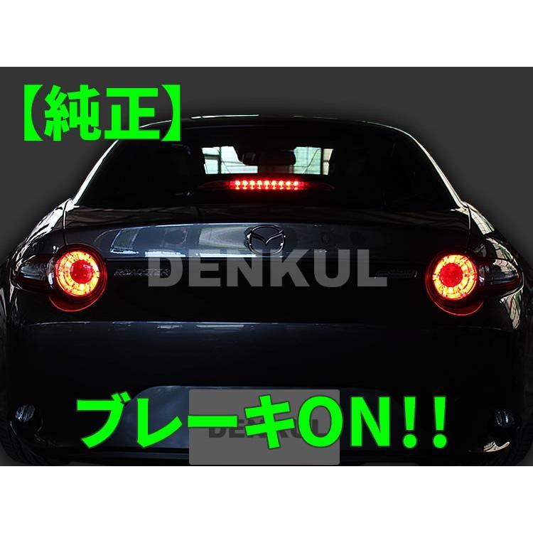 NDロードスターテールランプ 左右セット NDロードスターテールランプ 左右セット NDロードスターテールランプ
