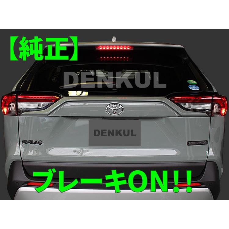 50系RAV4専用ブレーキプラスキット テールランプ LED 4灯化 全灯化