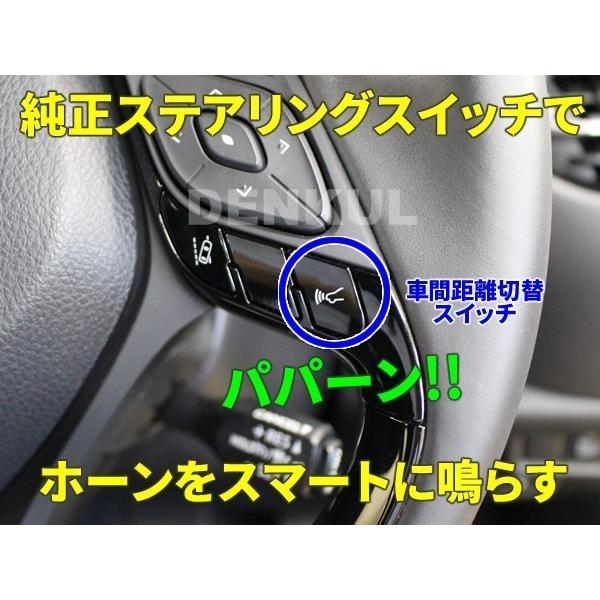 LEXUS 20系RX専用ステアリングスイッチホーンキット【DK-HORN