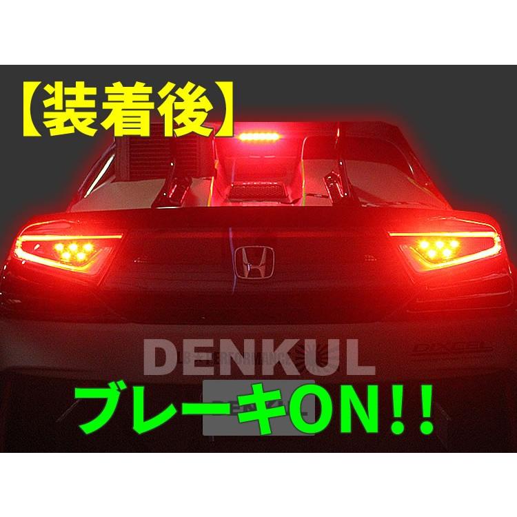 S660専用ブレーキプラスキット テールランプ LED 4灯化 全灯化