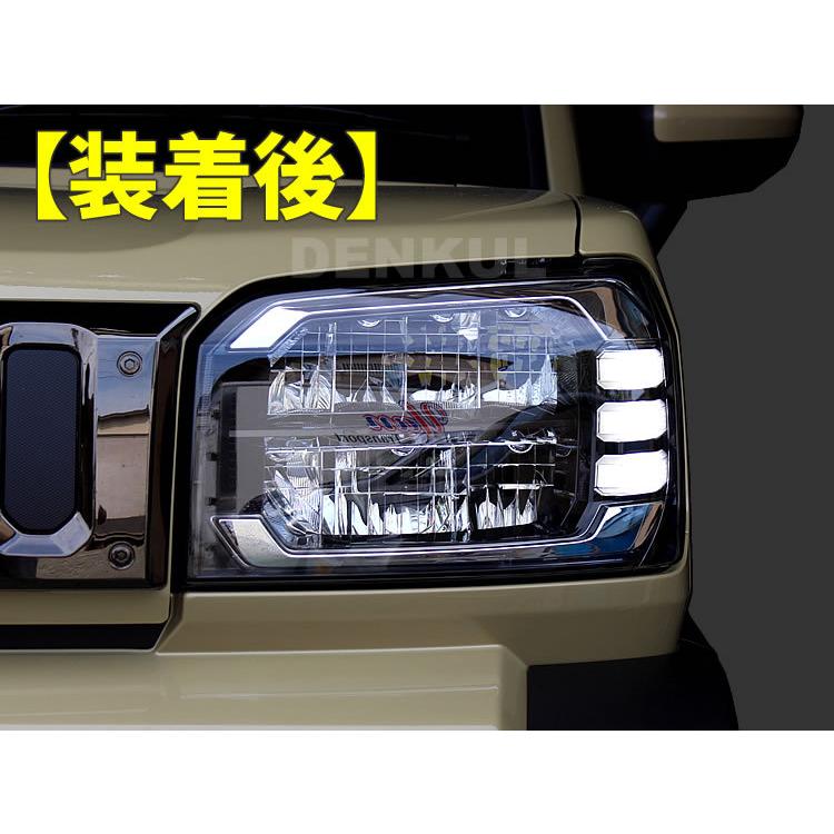 タフト専用デイライトキット DK-DRL LED ポジション ランプ : DENKUL