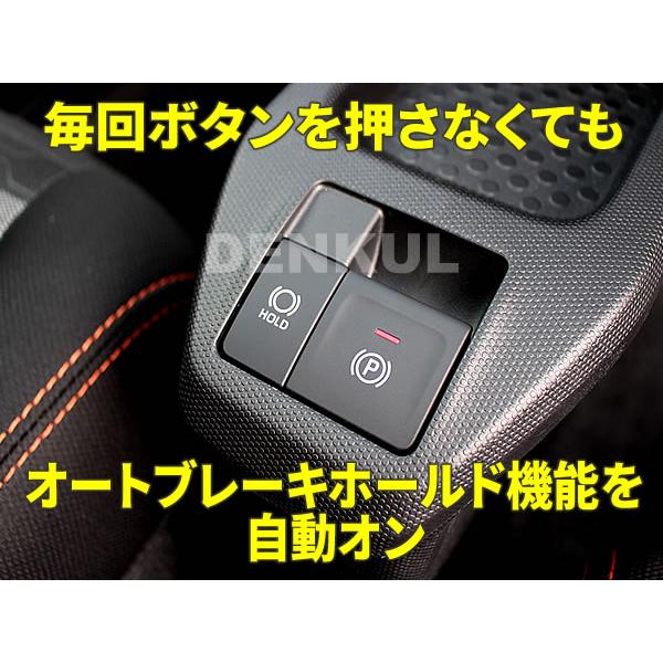 【KING】　オートブレーキホールドキット　イルミセット Amazon | ホンダ対応 オートブレーキホールドキット | ECU | 車