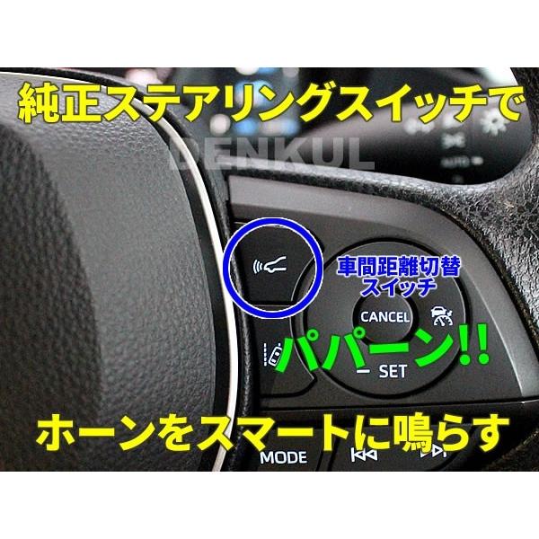 ヤリス YARIS（2020年2月〜2024年3月）専用ステアリングスイッチホーンキット【DK-HORN】