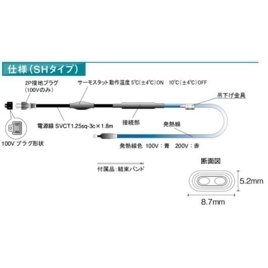 アサヒ特販 排水路ヒーター SH-13FS AC100V 13m 細径タイプ : 電球