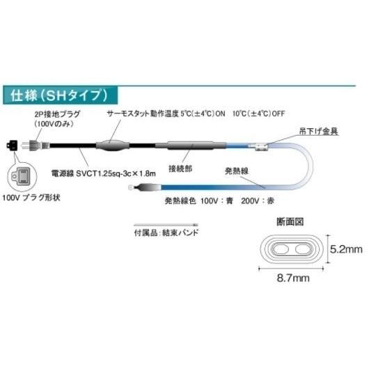 アサヒ特販 排水路ヒーター SH-4FS AC100V 4m 細径タイプ : 電球