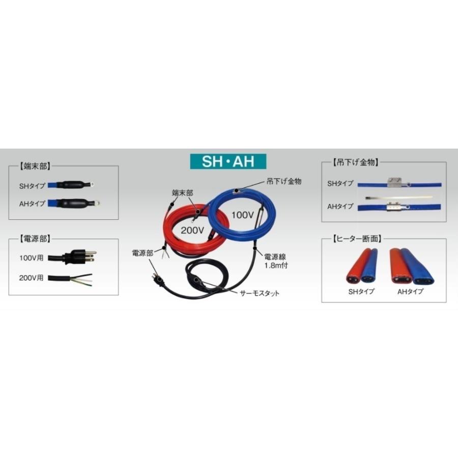 アサヒ特販 排水路ヒーター SH-4FS AC100V 4m 細径タイプ : 電球