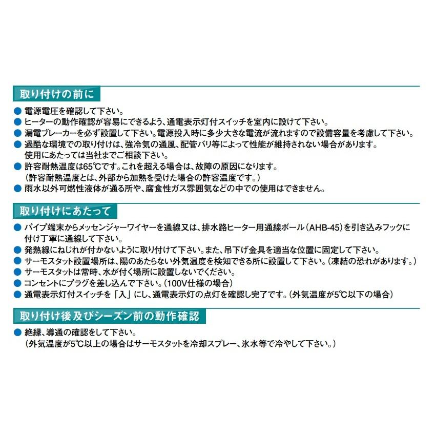 残1本【新品未使用・保証付き】アサヒ特販　排水路ヒーター 楽天市場】【アサヒ特販】アサヒ排水路ヒーター細管用AC100V/12m(消費