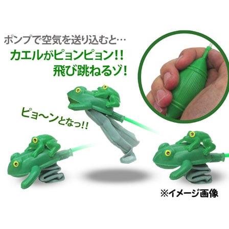 子猫も大好きな昔懐かしい昭和の玩具！ジャンプジャンプカエル : 電脳
