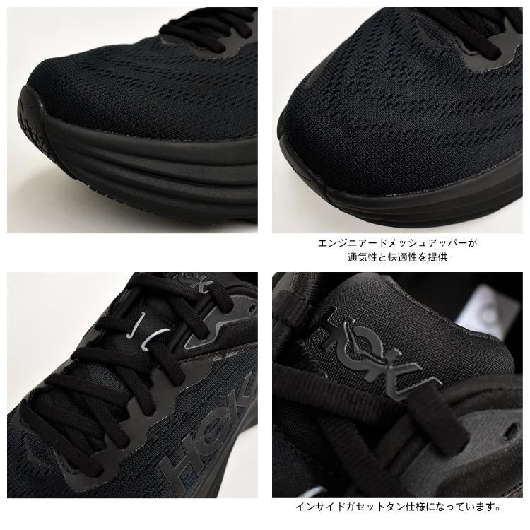 ホカオネオネ ボンダイ 8 ロード ランニング シューズ メンズ ブラック 厚底 タウン カジュアル HOKA ONE ONE M BONDI 8 BLACK 1123202-BBLC ボンダイ ONE BONDI