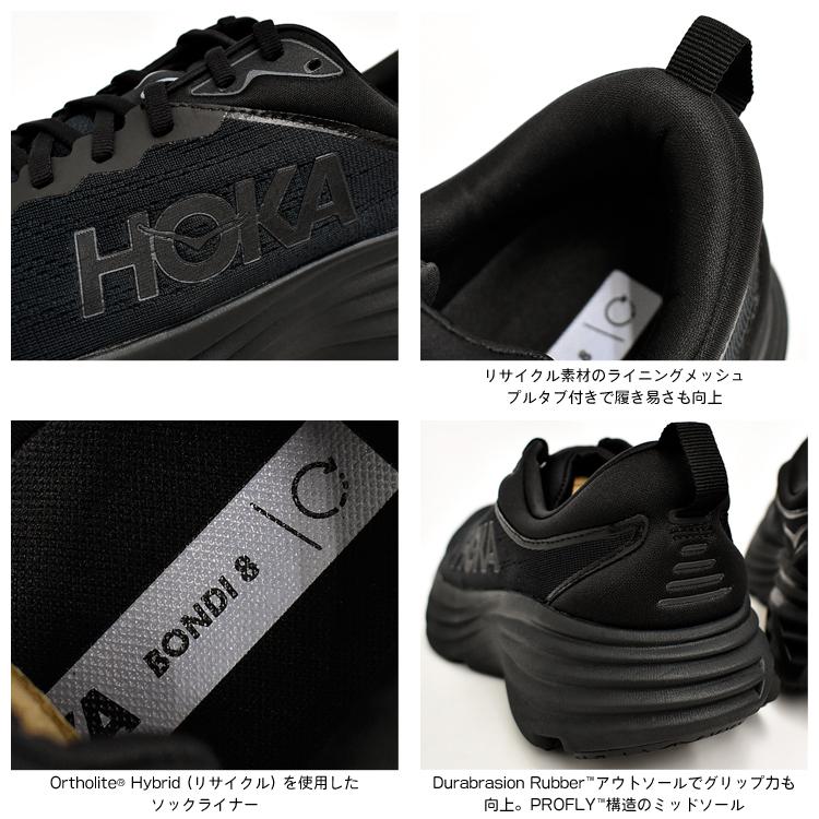 ホカオネオネ ボンダイ 8 ロード ランニング シューズ メンズ ブラック 厚底 タウン カジュアル HOKA ONE ONE M BONDI 8 BLACK 1123202-BBLC ボンダイ ONE BONDI